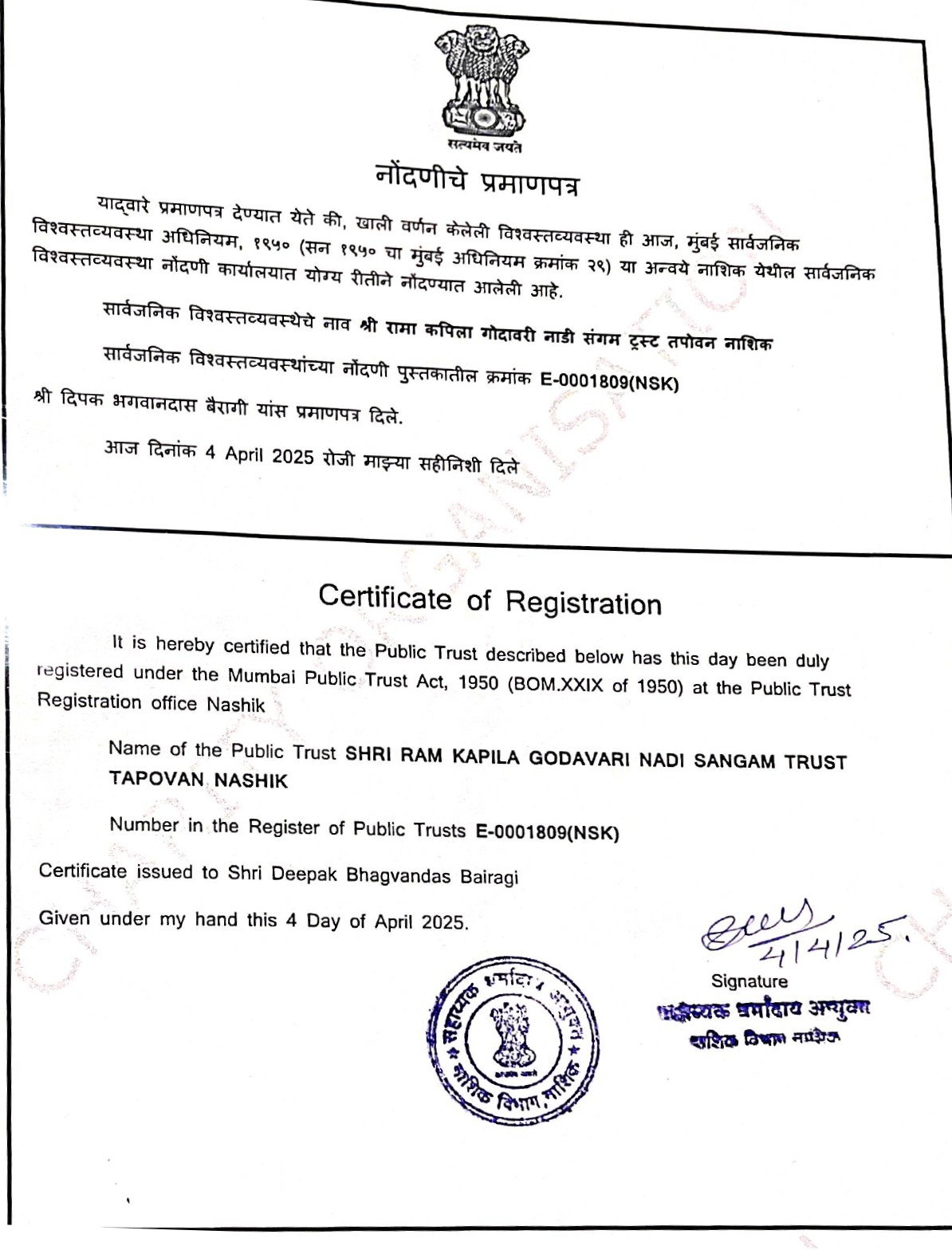 Registration Certificate